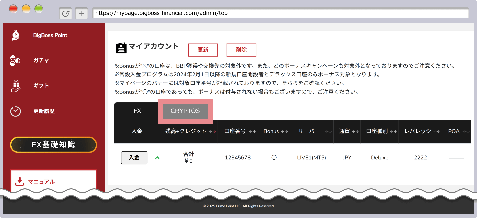 CRYPTOS口座