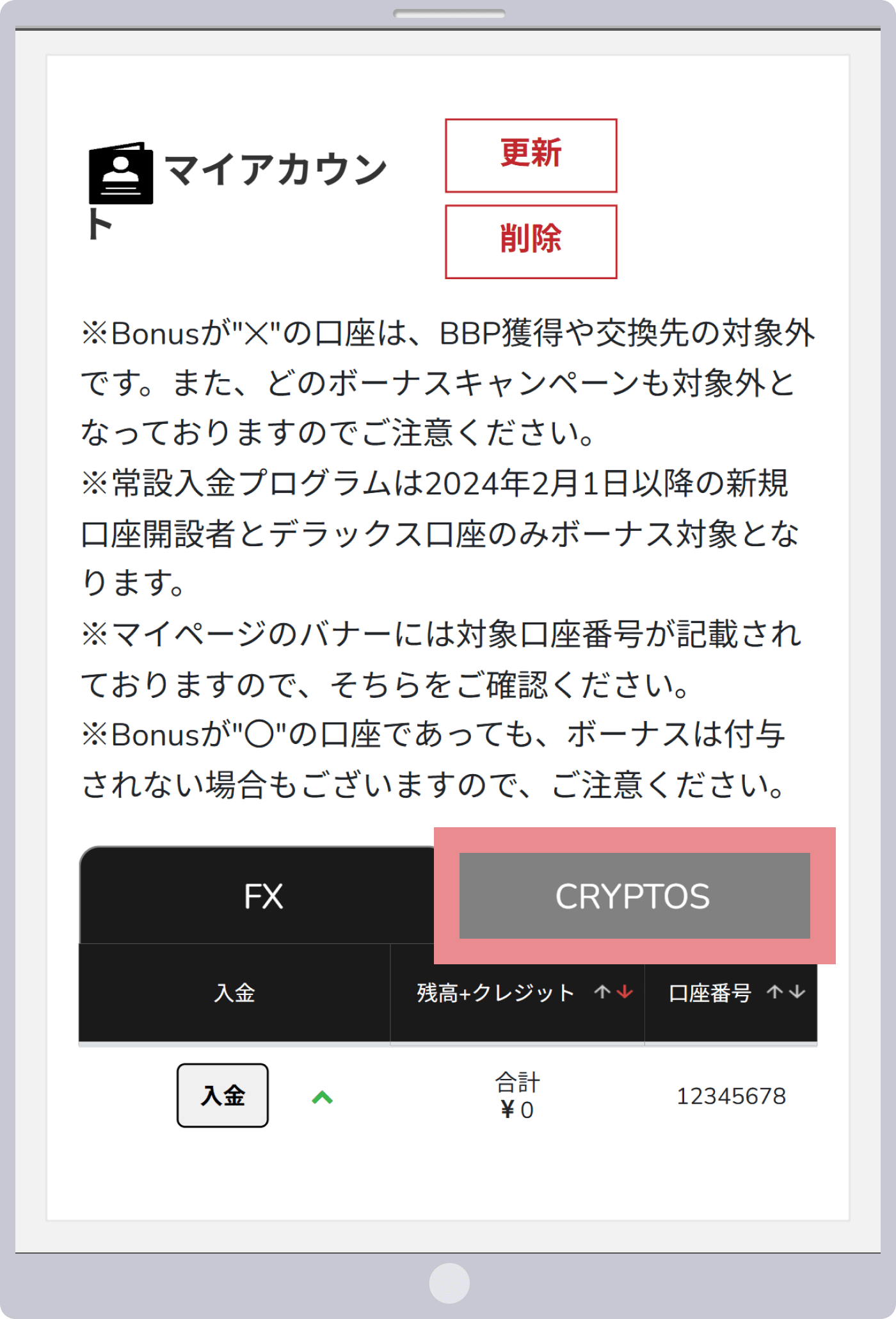CRYPTOS口座