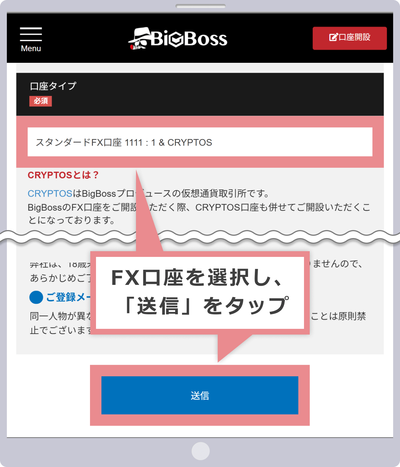 取引口座条件を選択