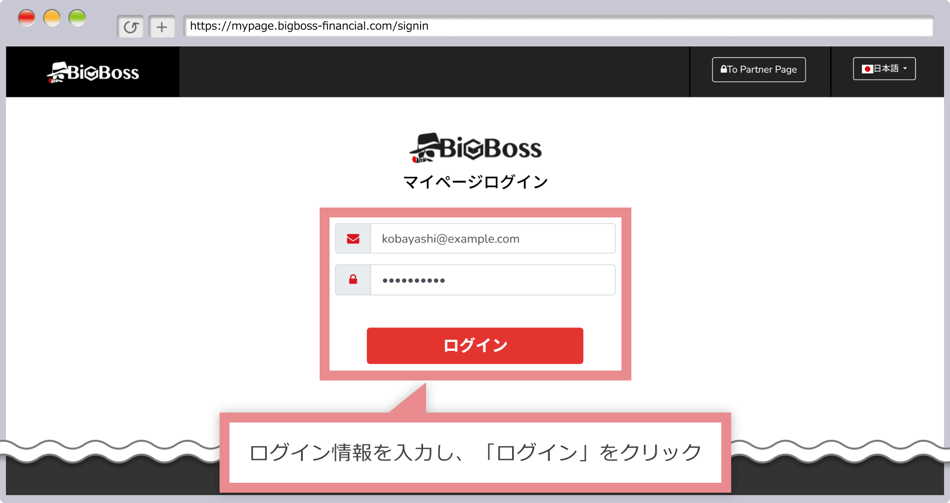 マイページへログイン