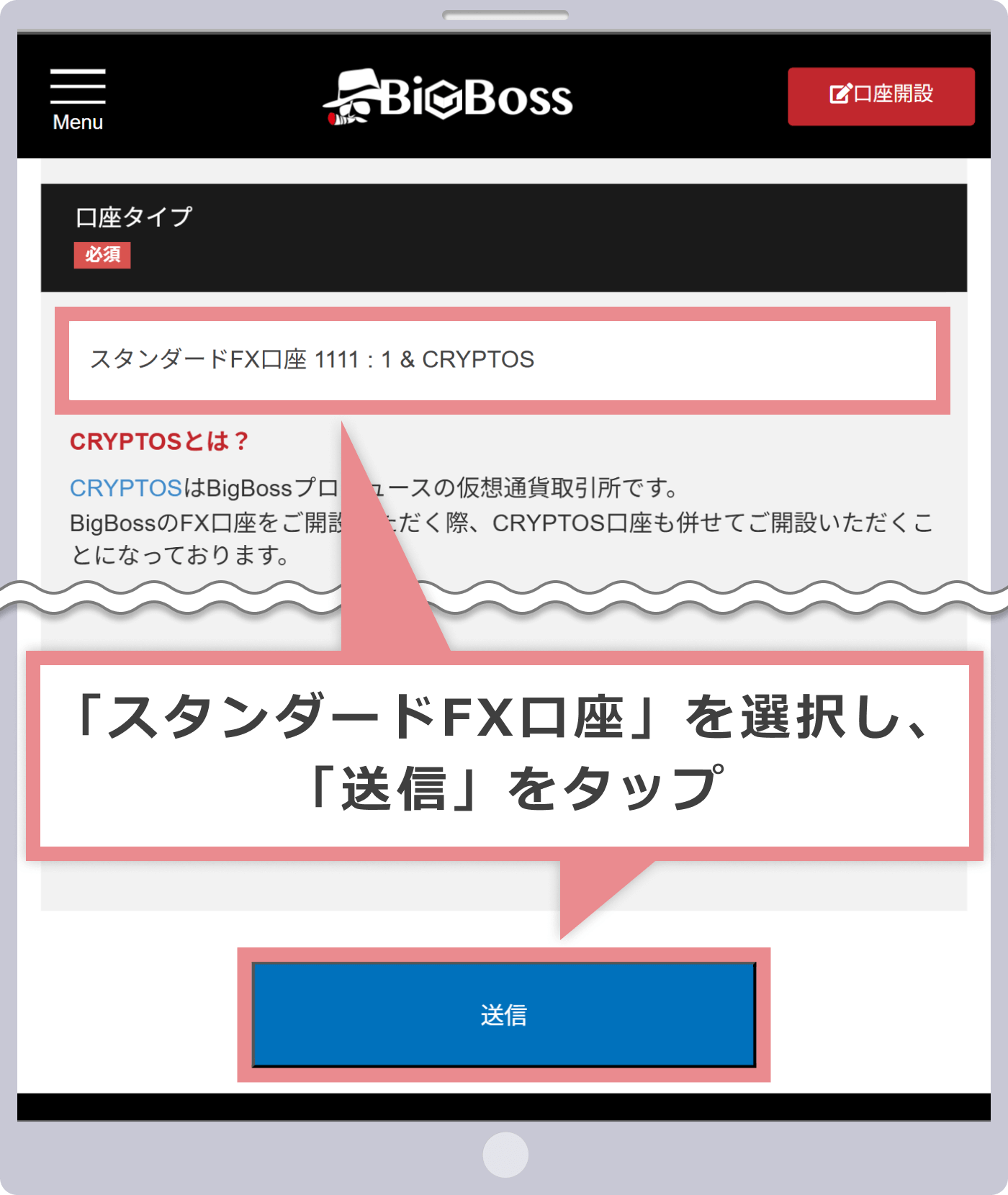 取引口座条件を選択