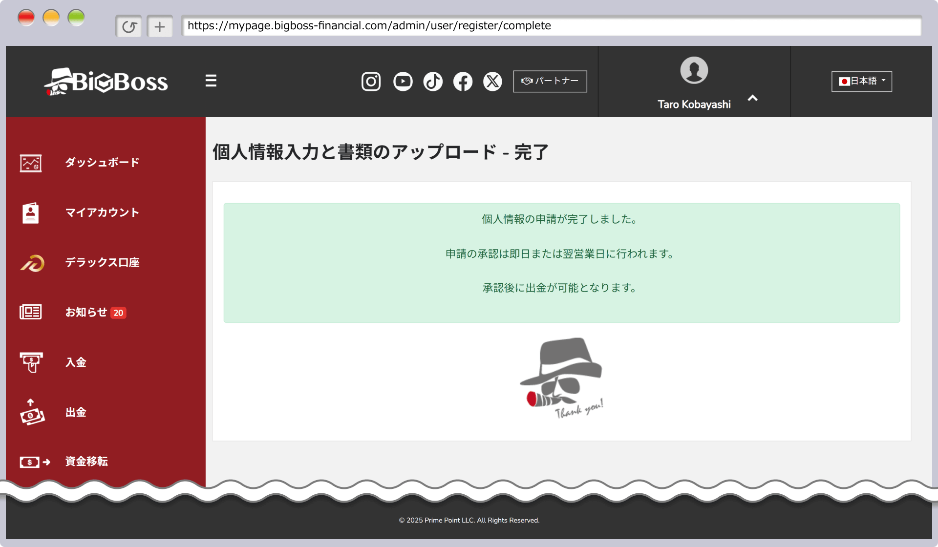 アップロード完了