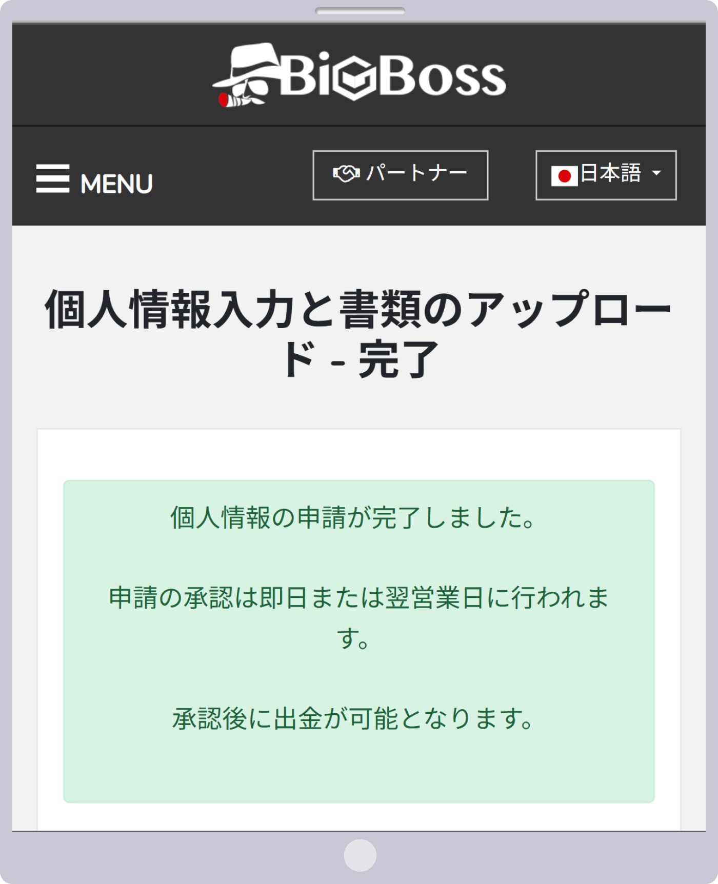 アップロード完了