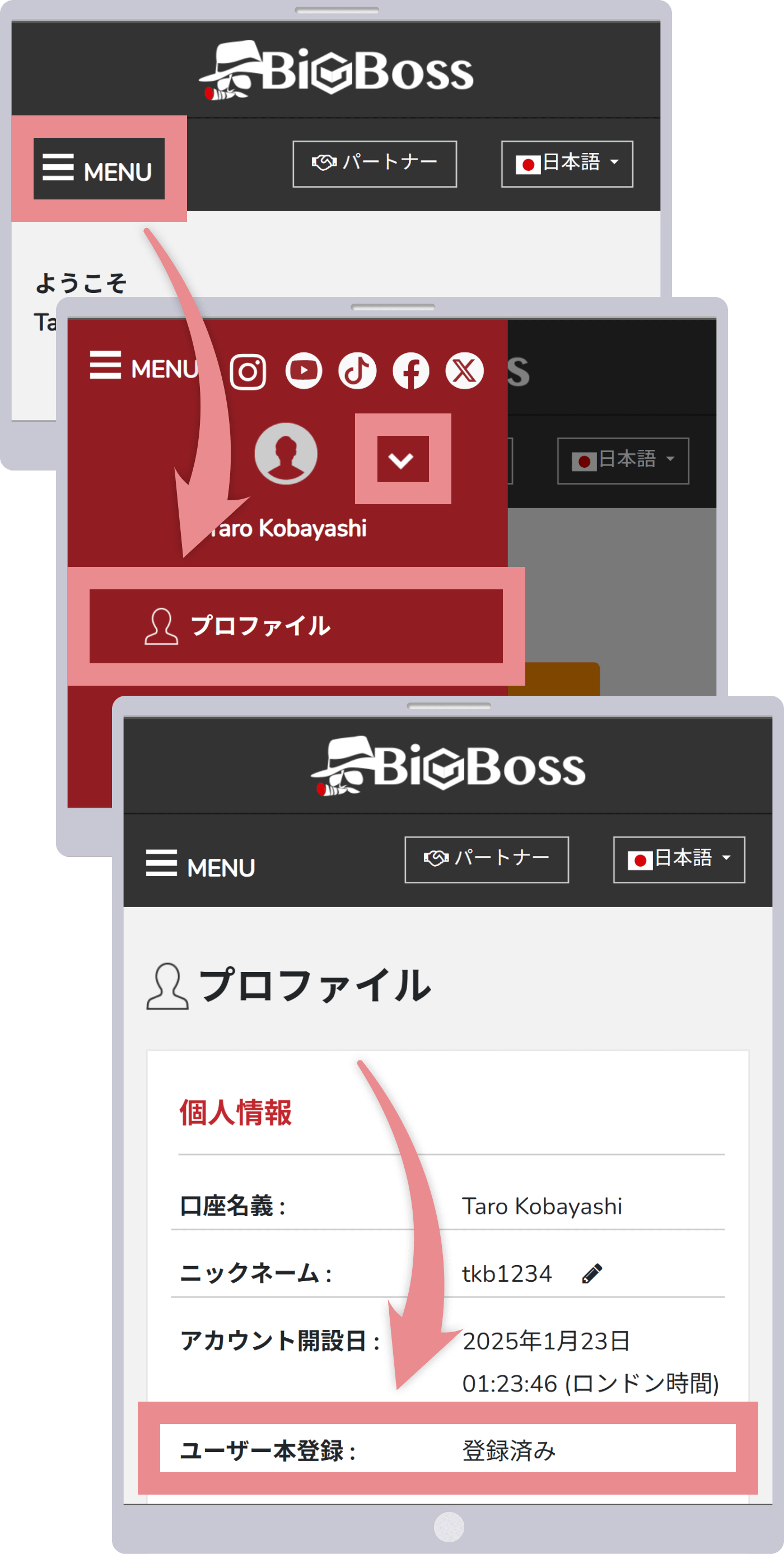 プロファイルページにアクセス