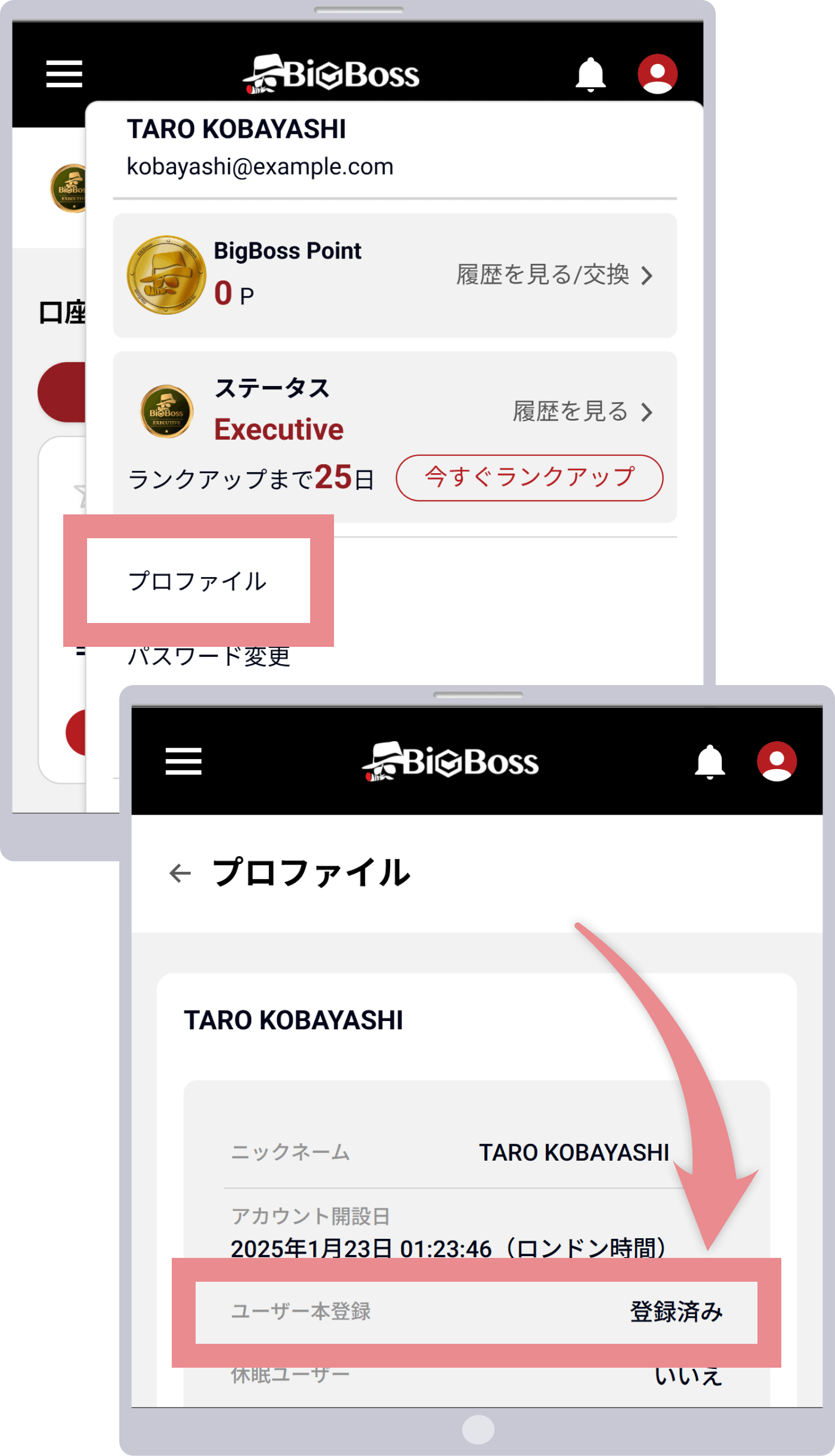 プロファイルページにアクセス