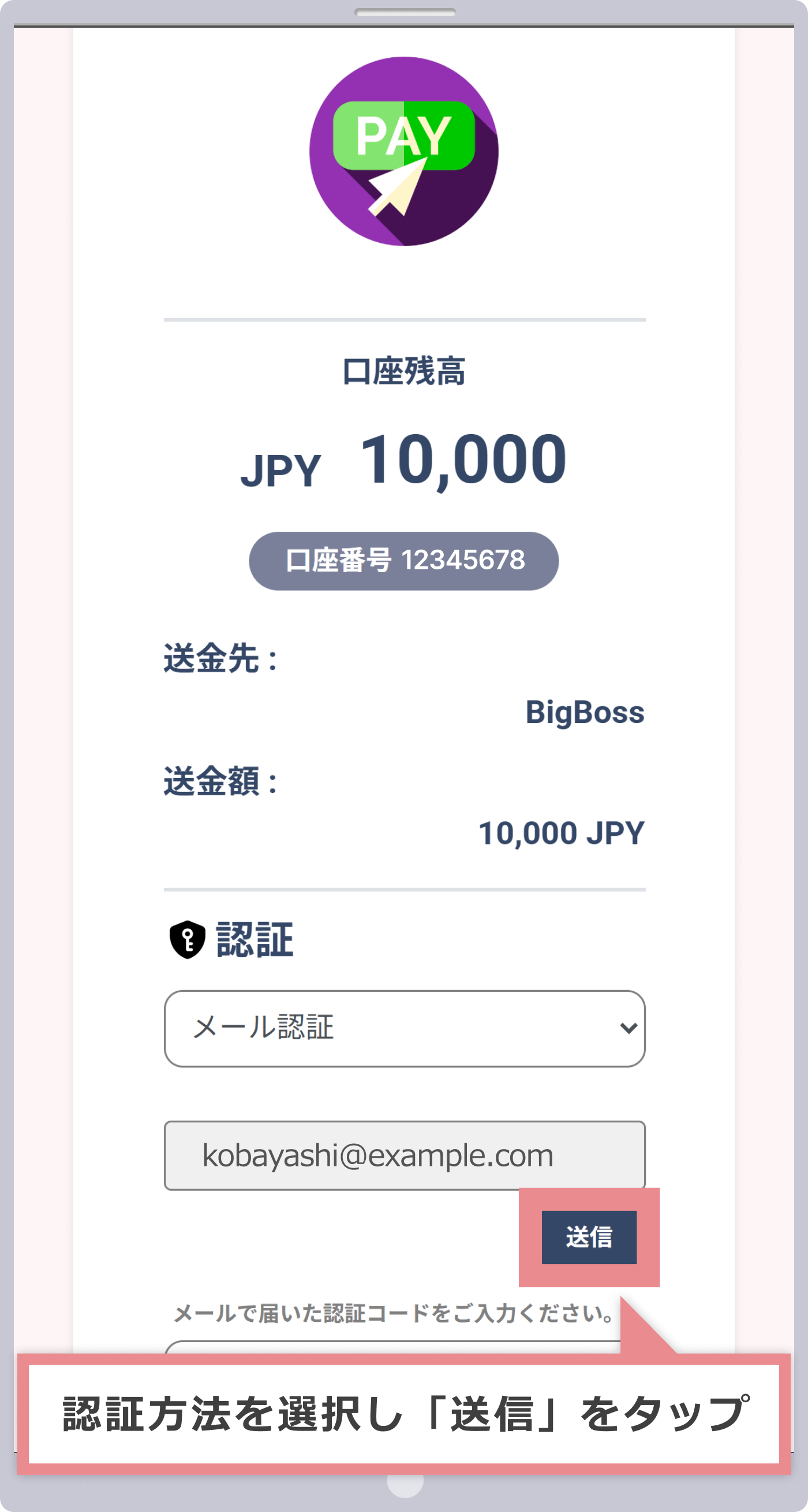 認証コードの取得
