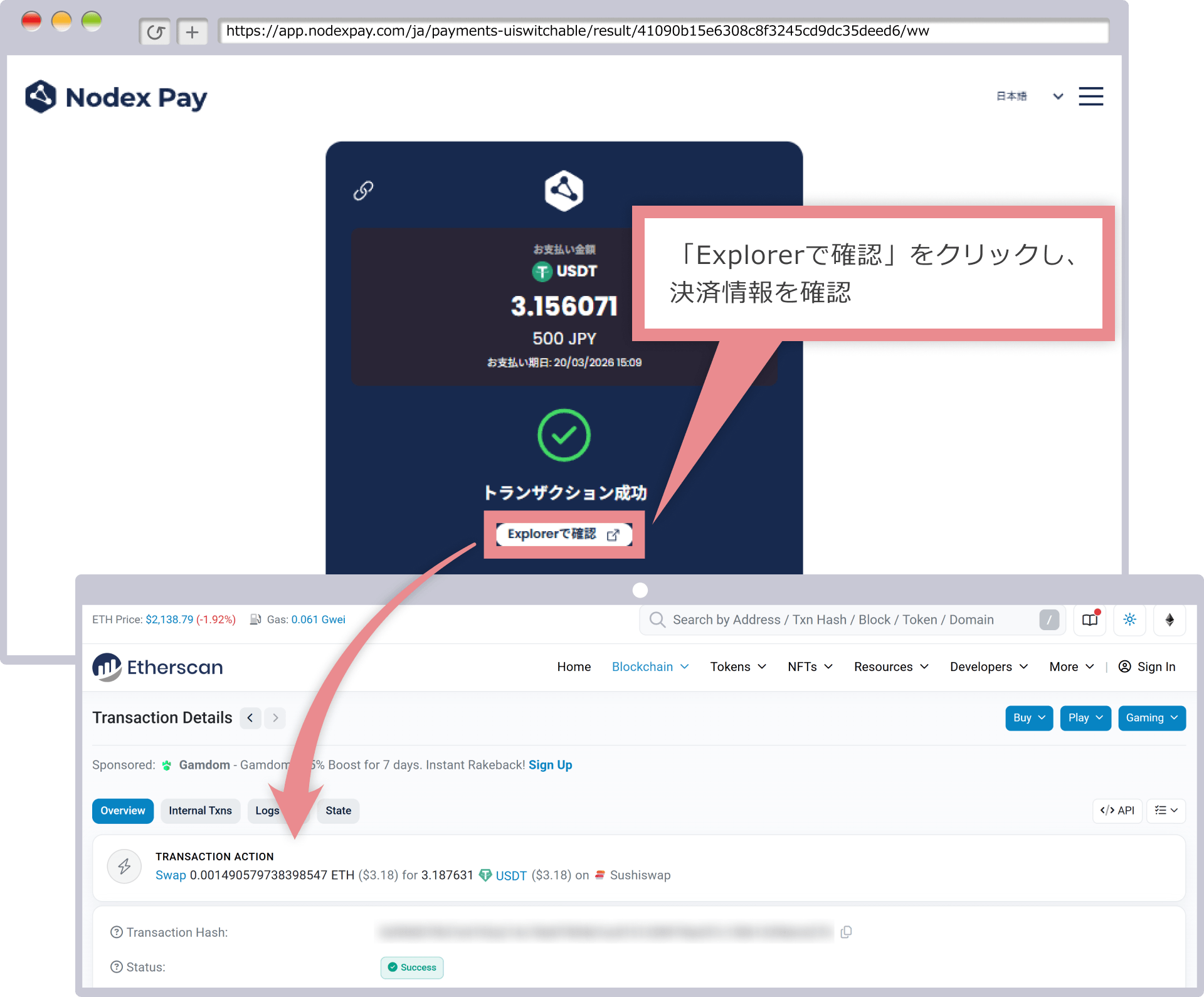 決済完了
