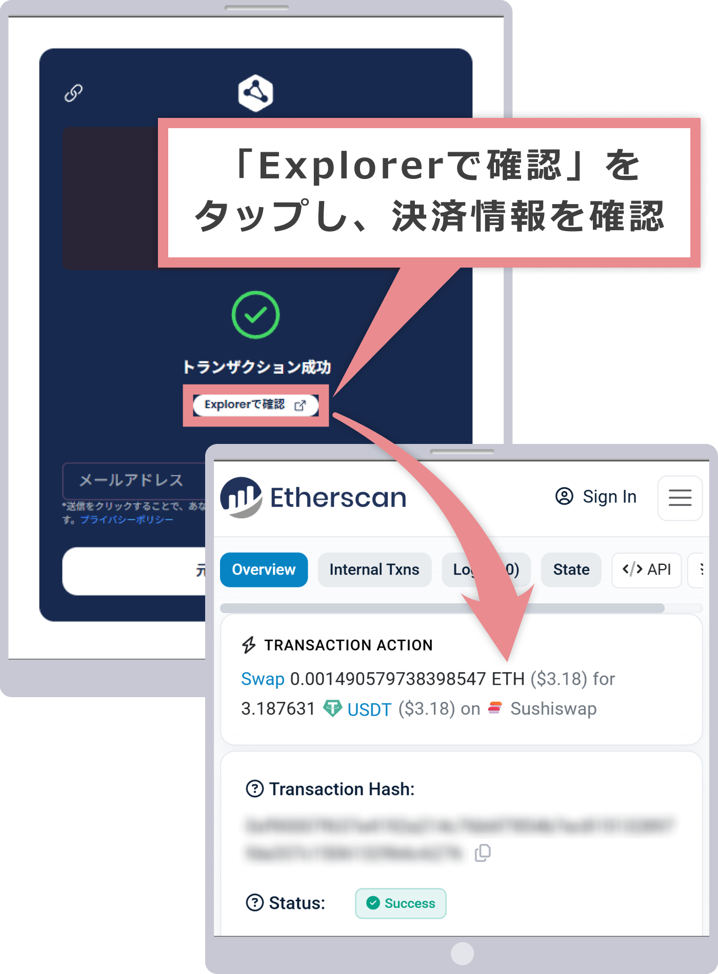 決済完了