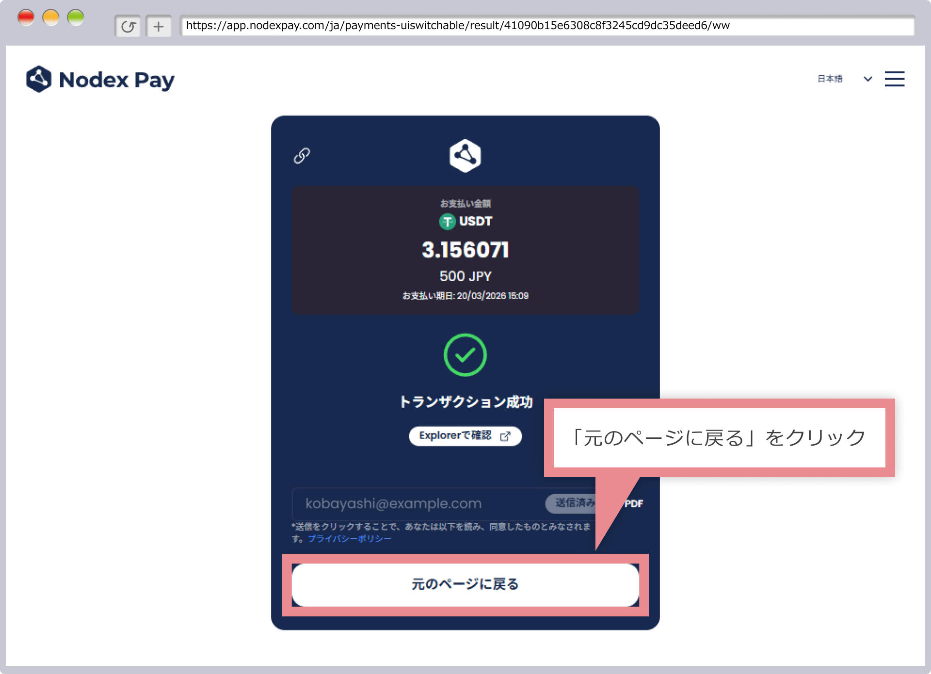 元のページに戻る