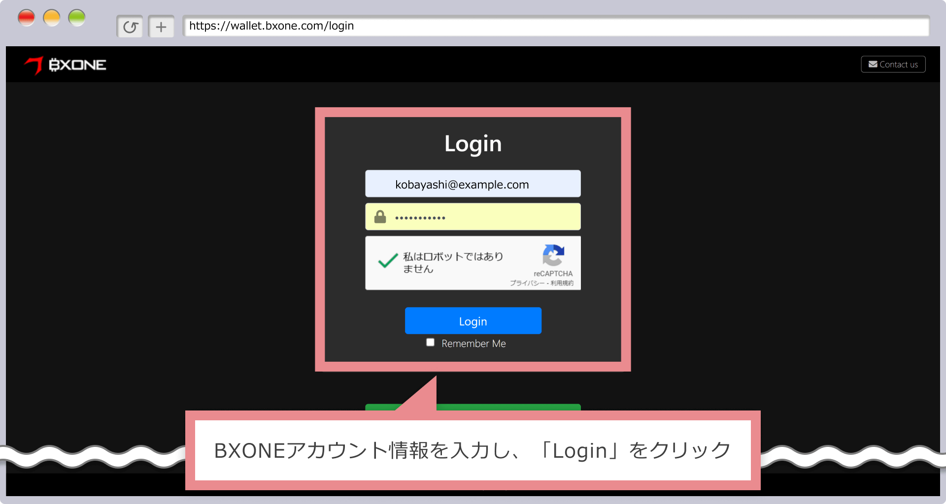 BXONEへログイン