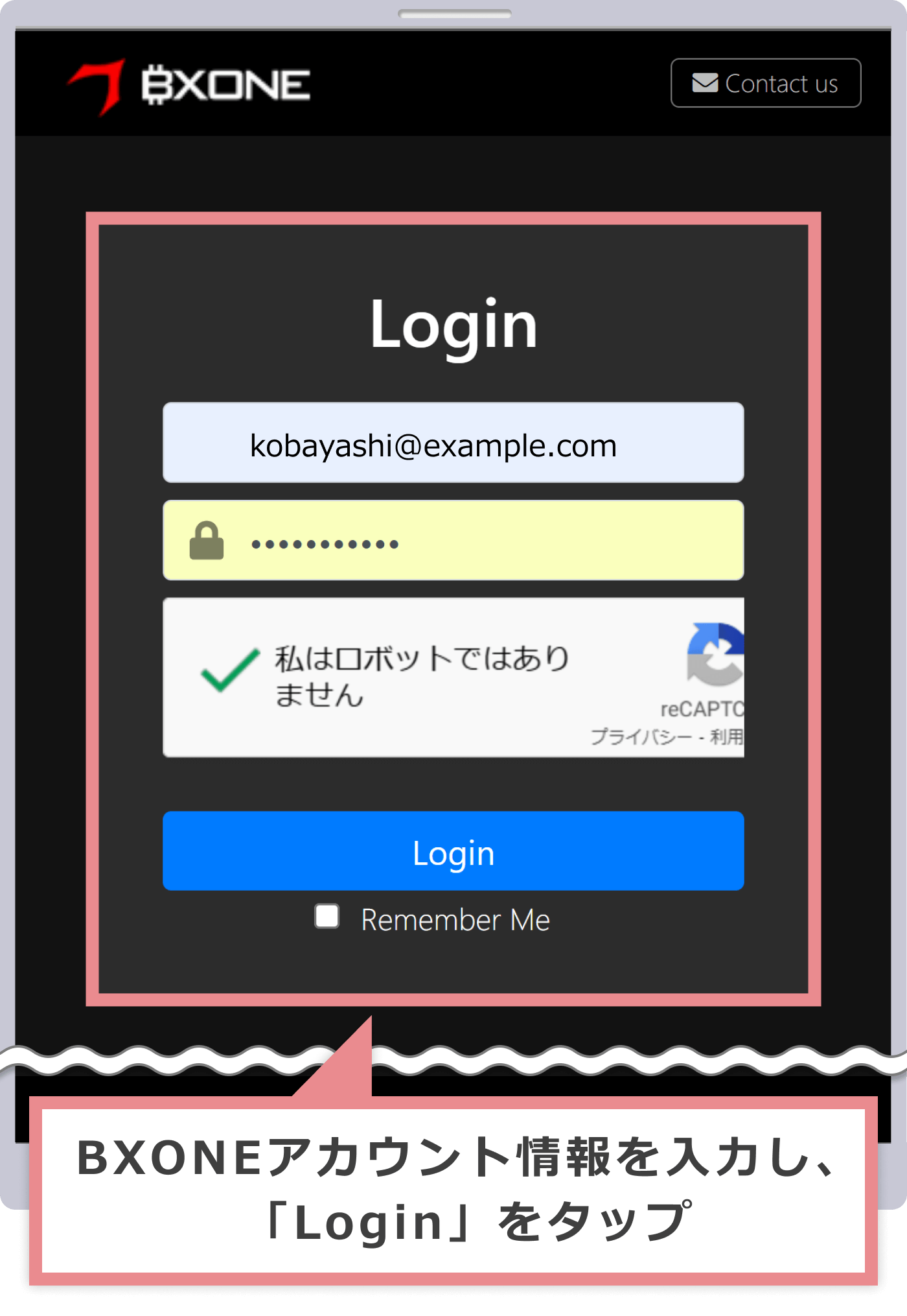 BXONEへログイン