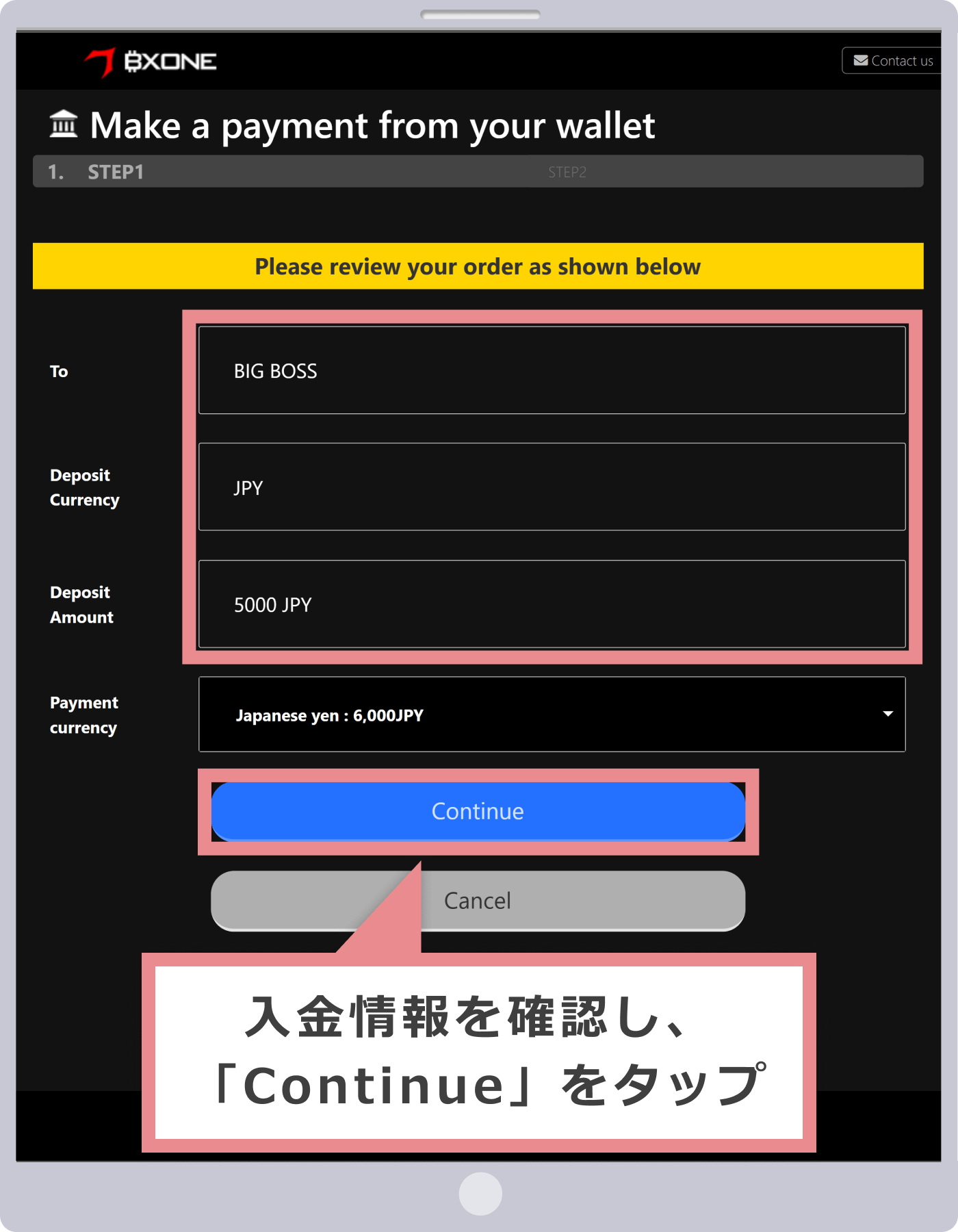 BXONEの決済手続き