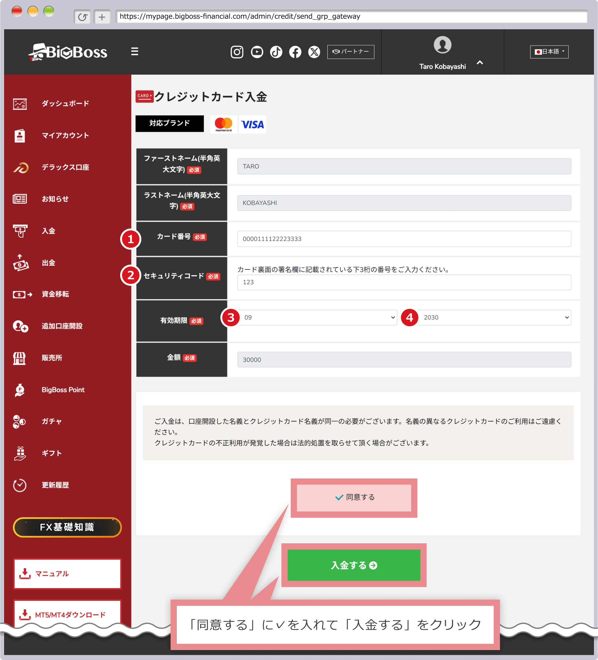 カード情報の入力