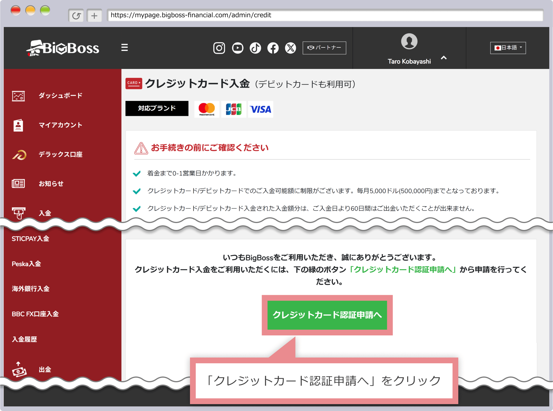 カード認証申請