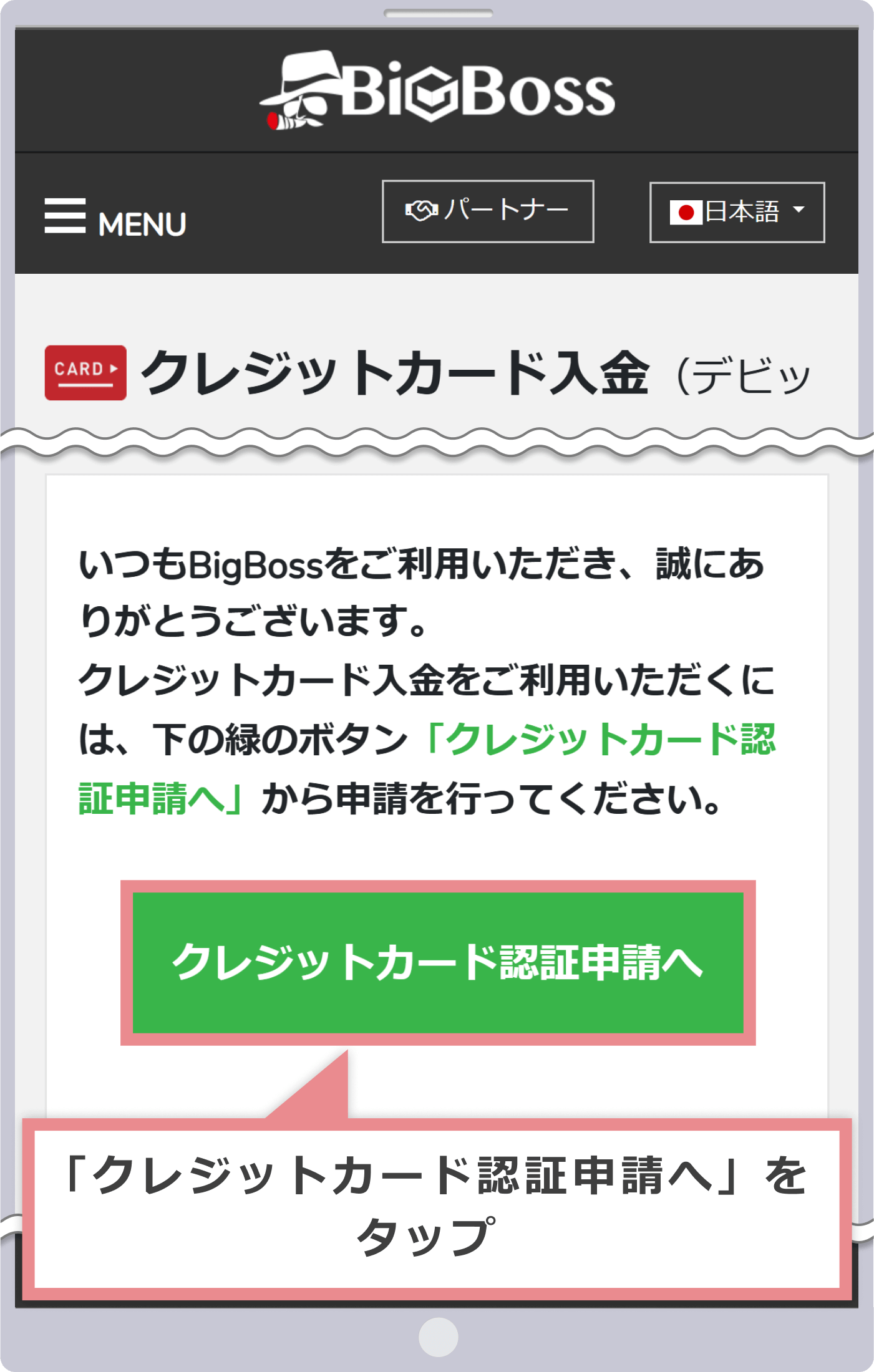 カード認証申請