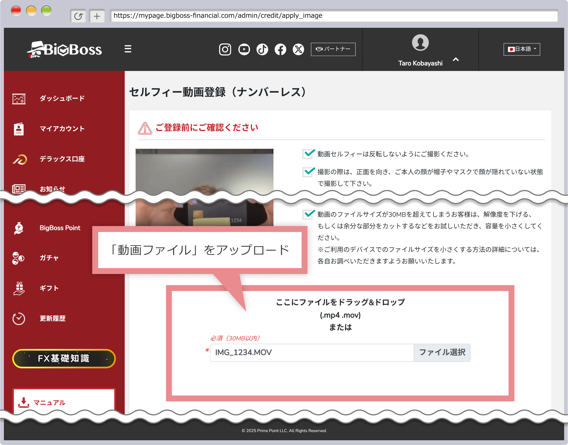 セルフィー動画登録