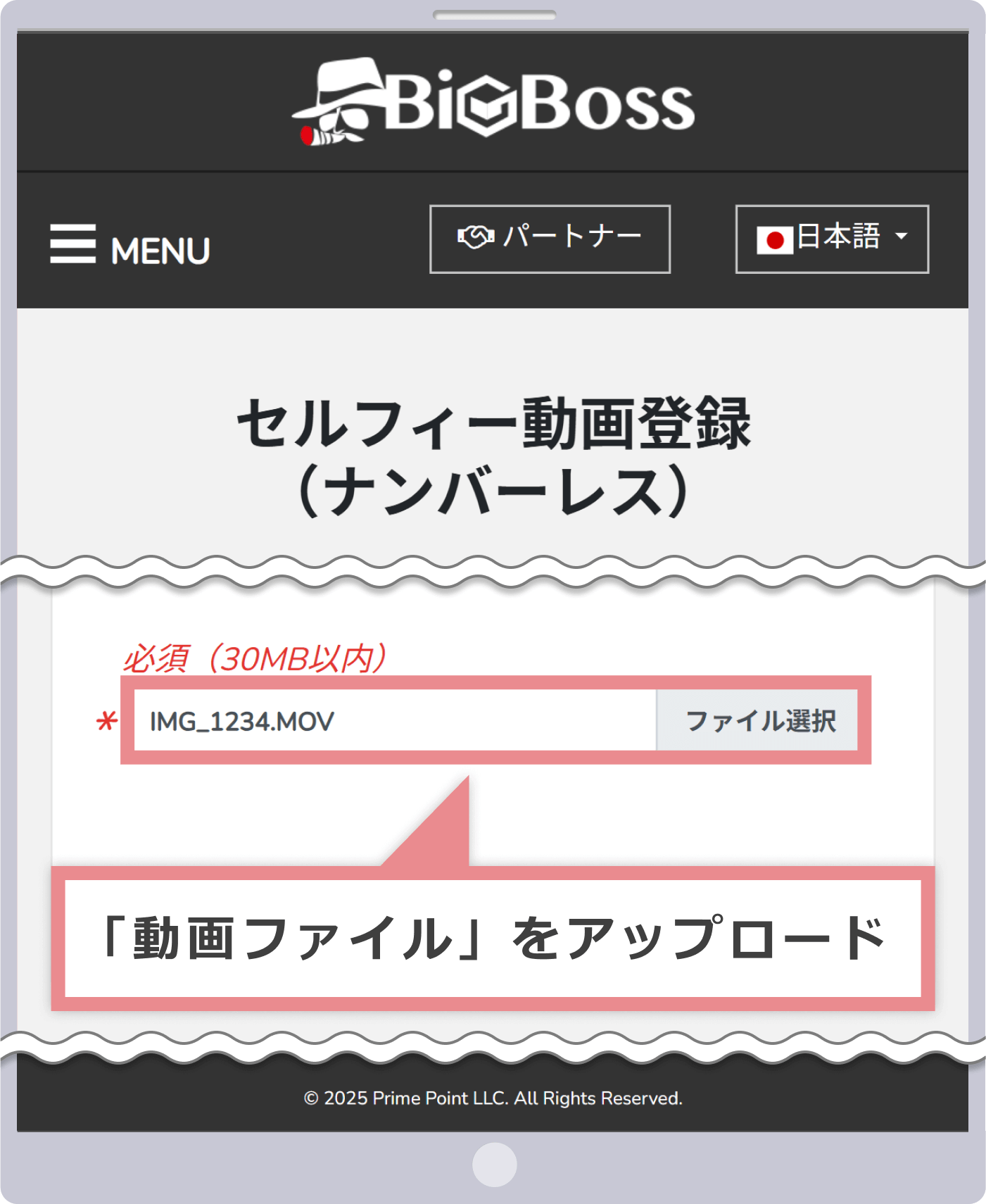 セルフィー動画登録