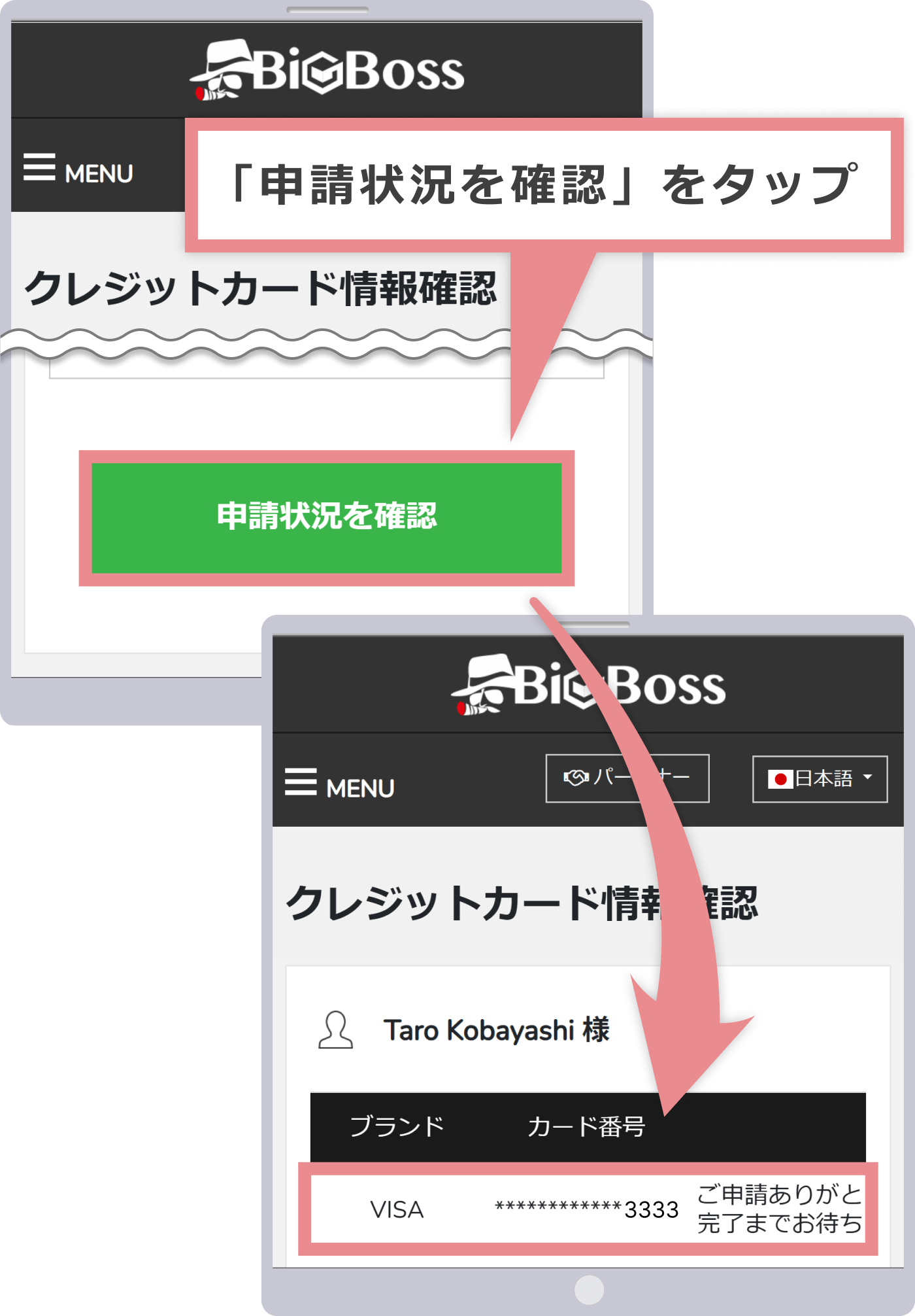 申請手続き完了