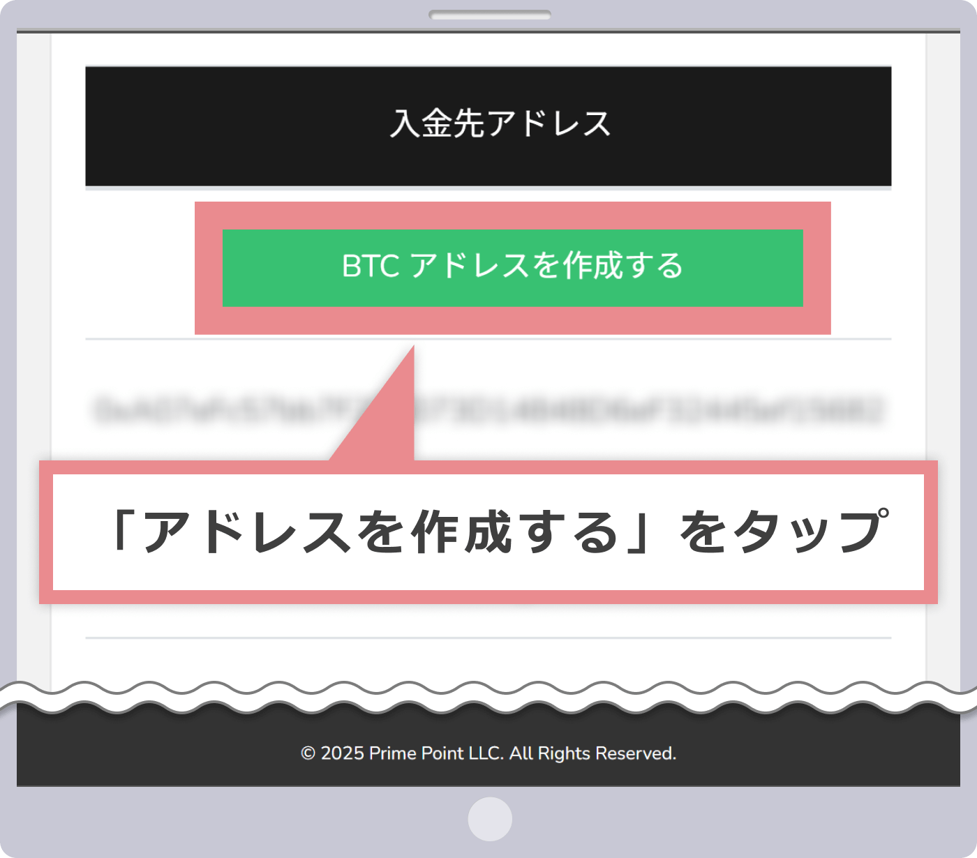 アドレスの作成