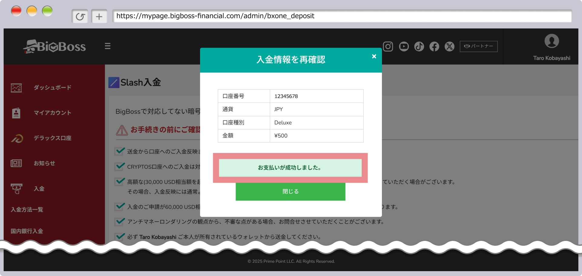 お支払いが成功しました