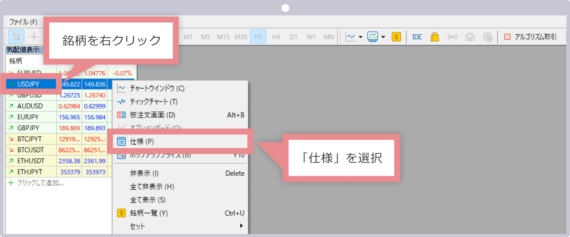 銘柄の仕様を表示