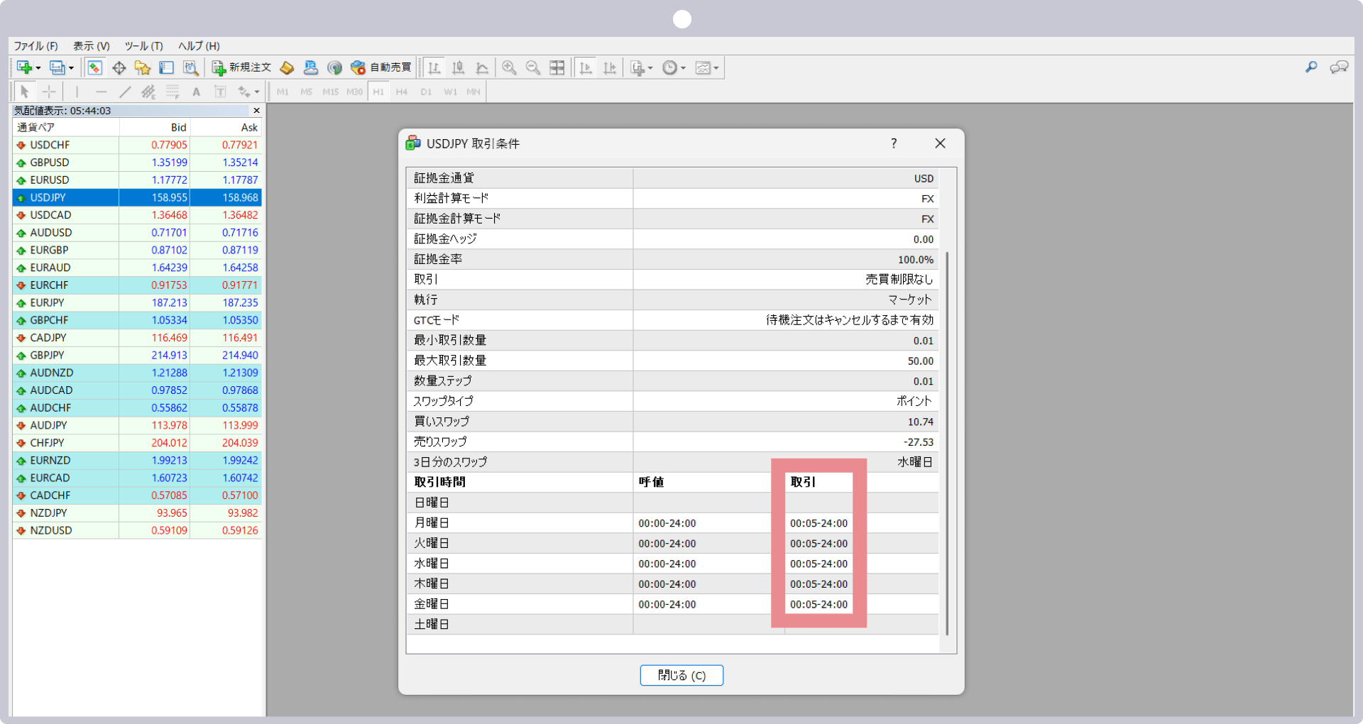 取引条件